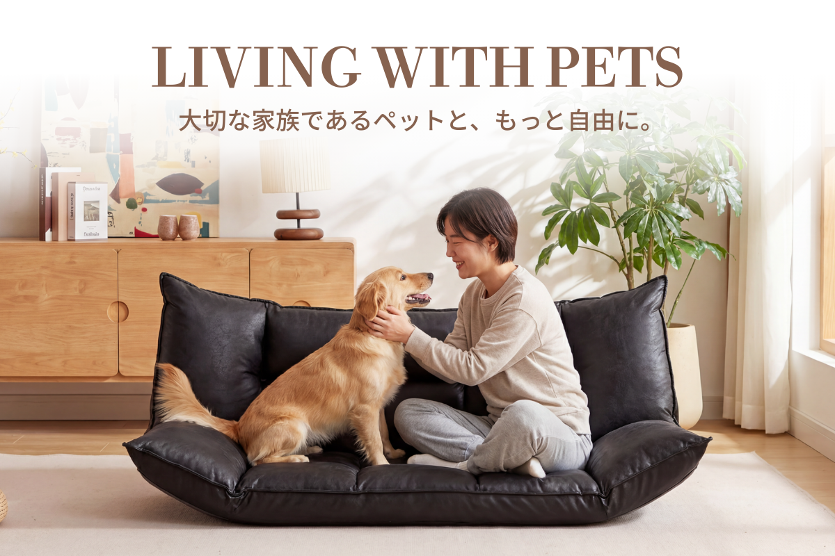 ペットと暮らすソファ3選🐾 – 家具ソファーと応接セットのユーライフ