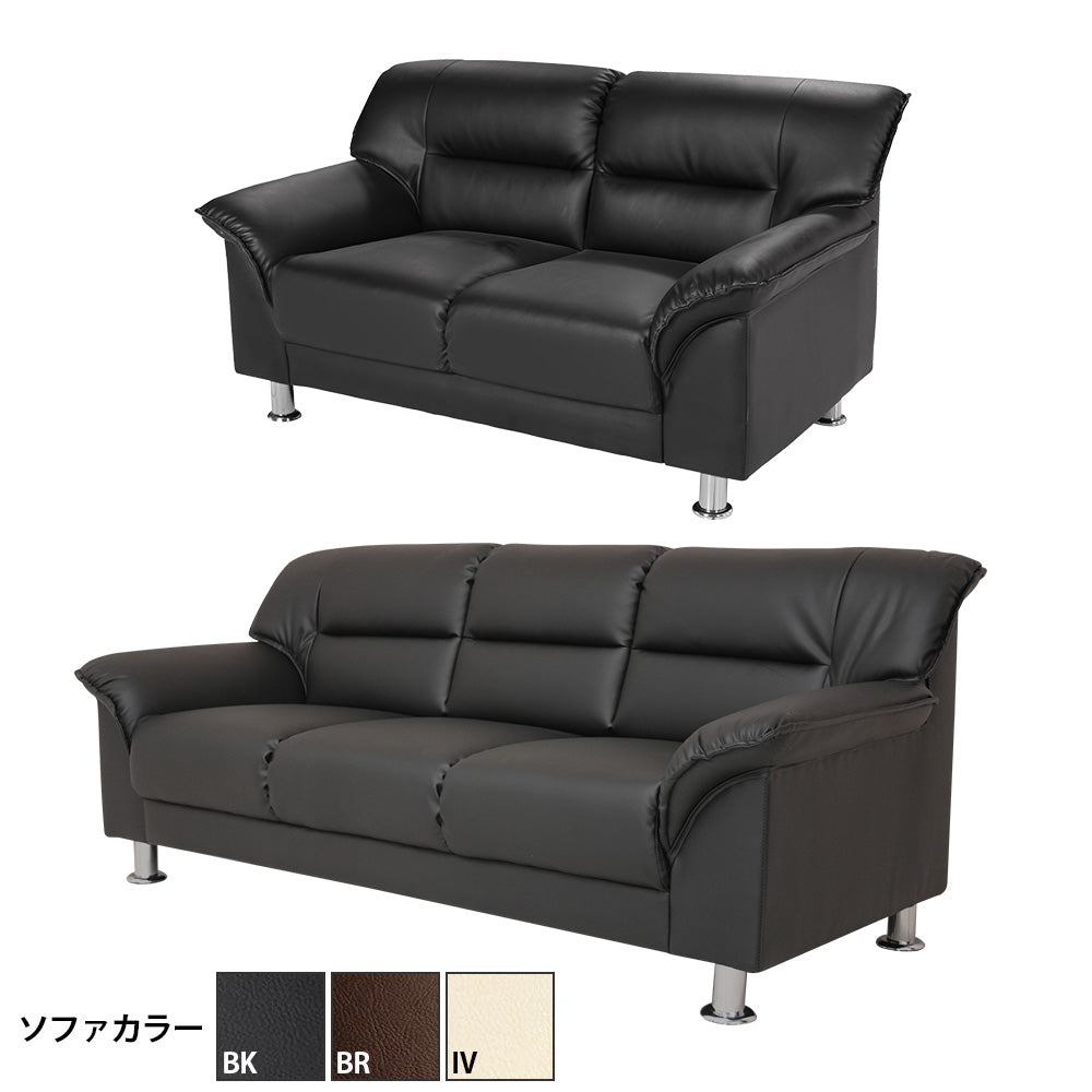 ソファー 3人掛け 2人掛け リビングソファ RARUKU ラルク 合皮 2人掛け 3人掛け セット S-3059 2P 3P
