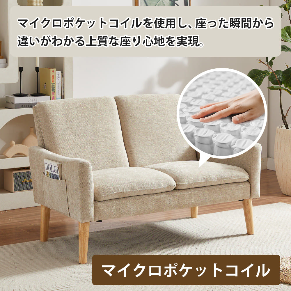 ポケットコイル ソファ ポケット付 1人掛け 2人掛け サイドポケット 1人用 2人用 クッション性重視のマイクロポケットコイル使用