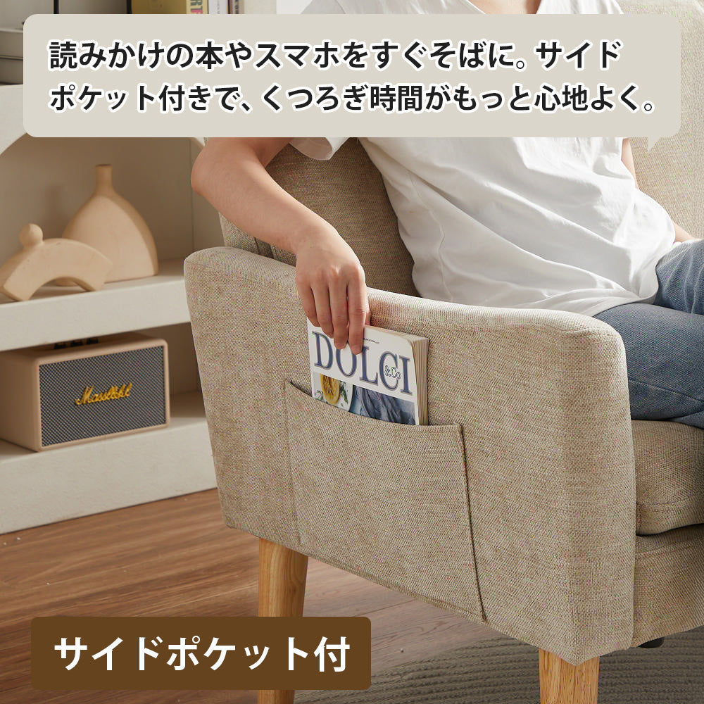 ポケットコイル ソファ ポケット付 1人掛け 2人掛け サイドポケット 1人用 2人用 クッション性重視のマイクロポケットコイル使用