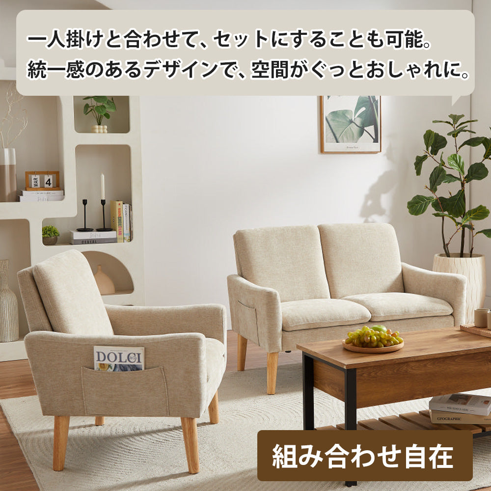 ポケットコイル ソファ ポケット付 1人掛け 2人掛け サイドポケット 1人用 2人用 クッション性重視のマイクロポケットコイル使用