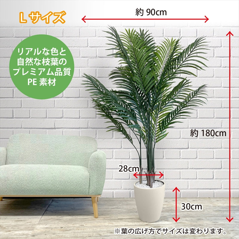 光触媒 アレカヤシ フェイクグリーン 人工観葉植物 90cm 120cm 140cm 180cm 鉢付属 インテリア グリーン お手入れ簡単