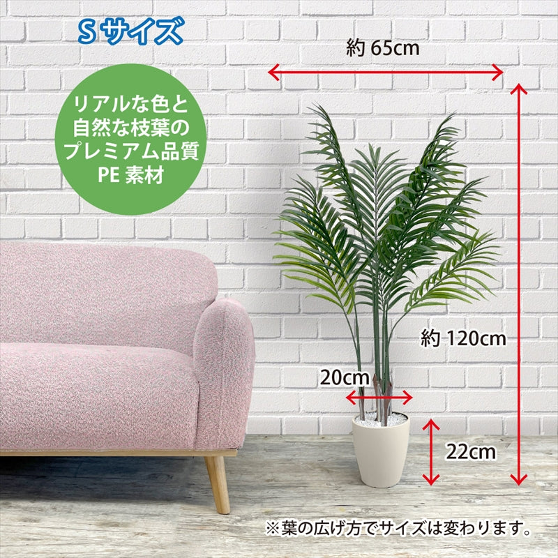 光触媒 アレカヤシ フェイクグリーン 人工観葉植物 90cm 120cm 140cm 180cm 鉢付属 インテリア グリーン お手入れ簡単