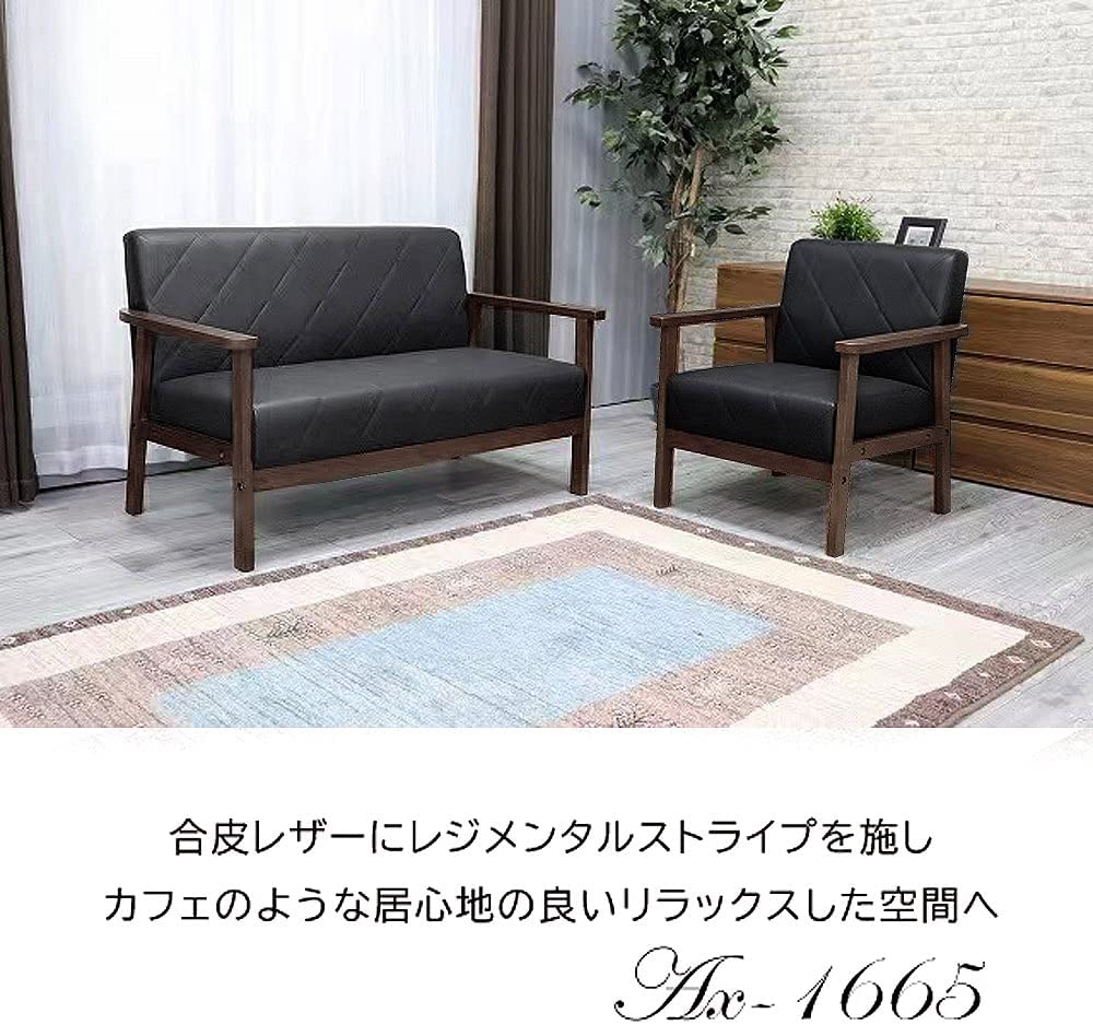 ソファー 2人掛け 合皮 2人掛けソ 木肘ソファ 合皮レザー AX-1665 2人掛け AX-1665 2P