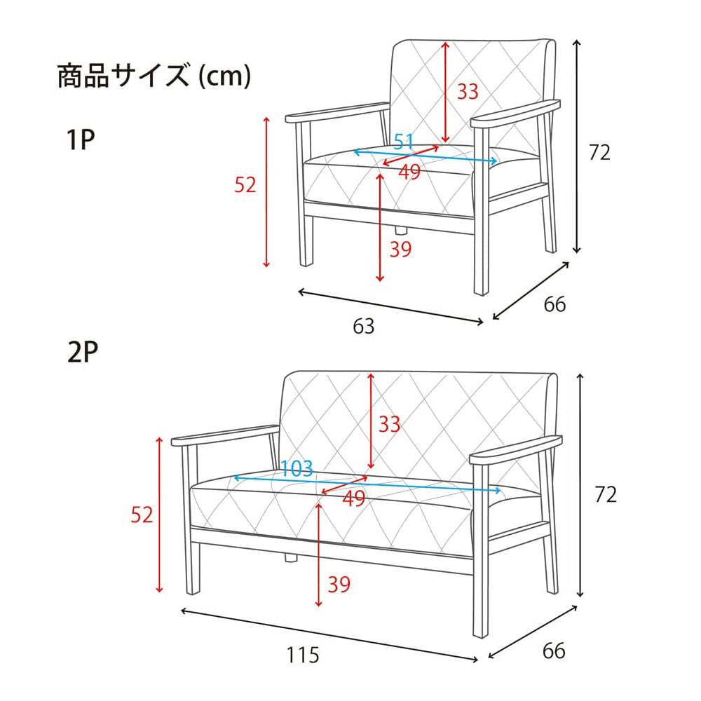 応接セット 応接ソファ2点セット (1人掛け×1台/2人掛け×1台) AX-1665