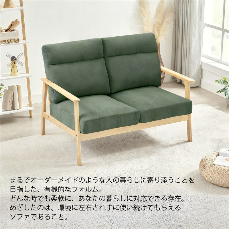 木肘ソファ コーデュロイ2人掛け ライトブラウン エバーグリーン AX-1820 2P