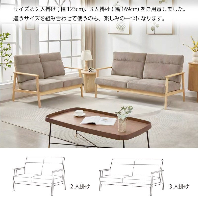 木肘ソファ コーデュロイ2人掛け ライトブラウン エバーグリーン AX-1820 2P