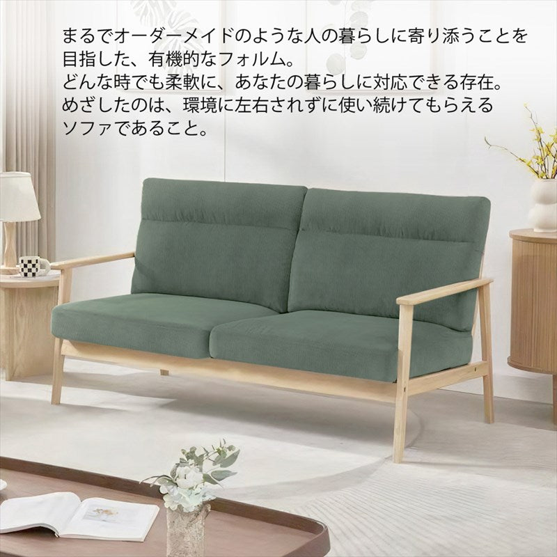木肘ソファ コーデュロイ3人掛け ライトブラウン エバーグリーン AX-1820 3P