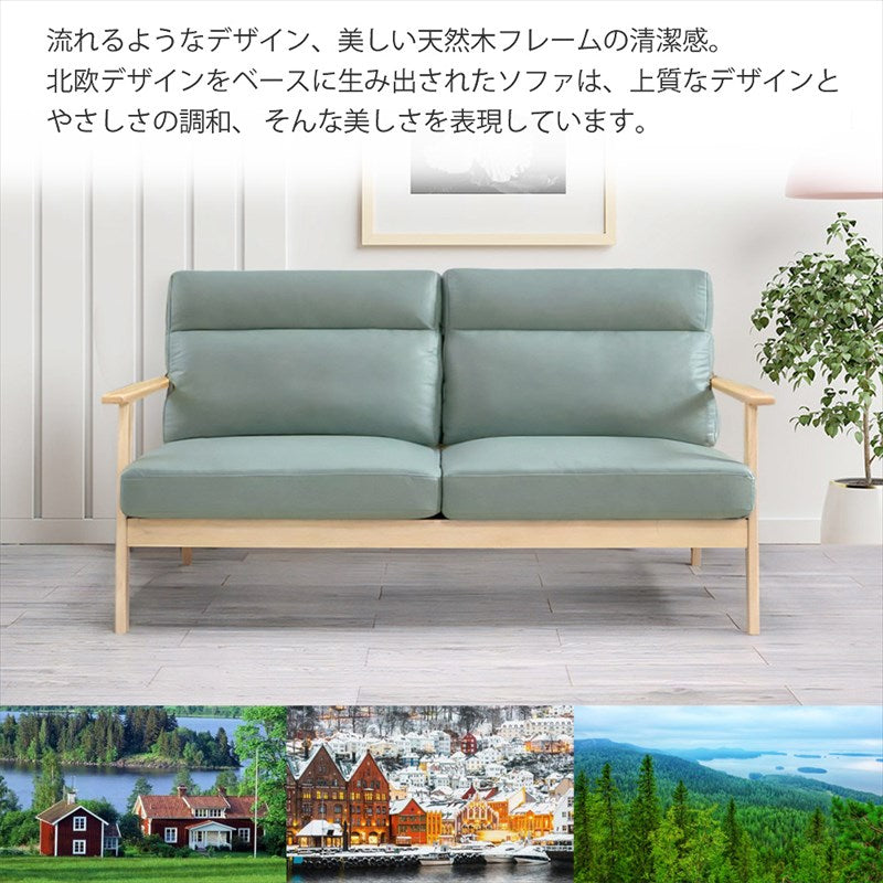 木肘ソファ レザーテクノロジー3人掛け セージグリーン キャメル AX-1820 3P
