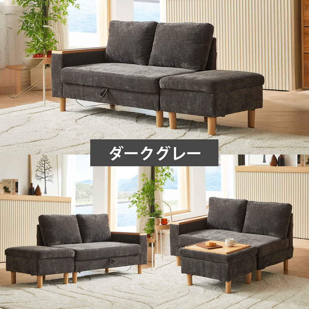 マルチステーション ソファ 2人掛 組み換え自在 片肘 カウチ リバーシブル 6way ネイビーブルー ダークグレー ライトグレー