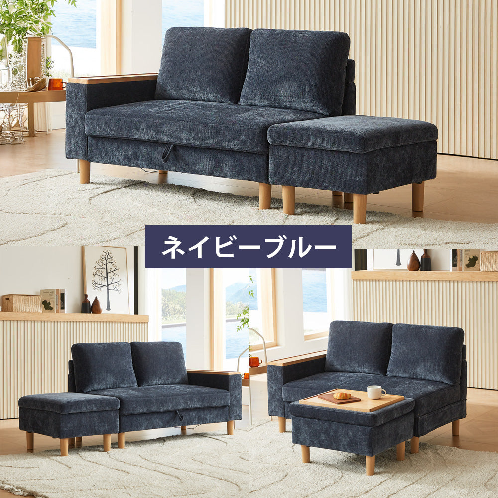 マルチステーション ソファ 2人掛 組み換え自在 片肘 カウチ リバーシブル 6way ネイビーブルー ダークグレー ライトグレー
