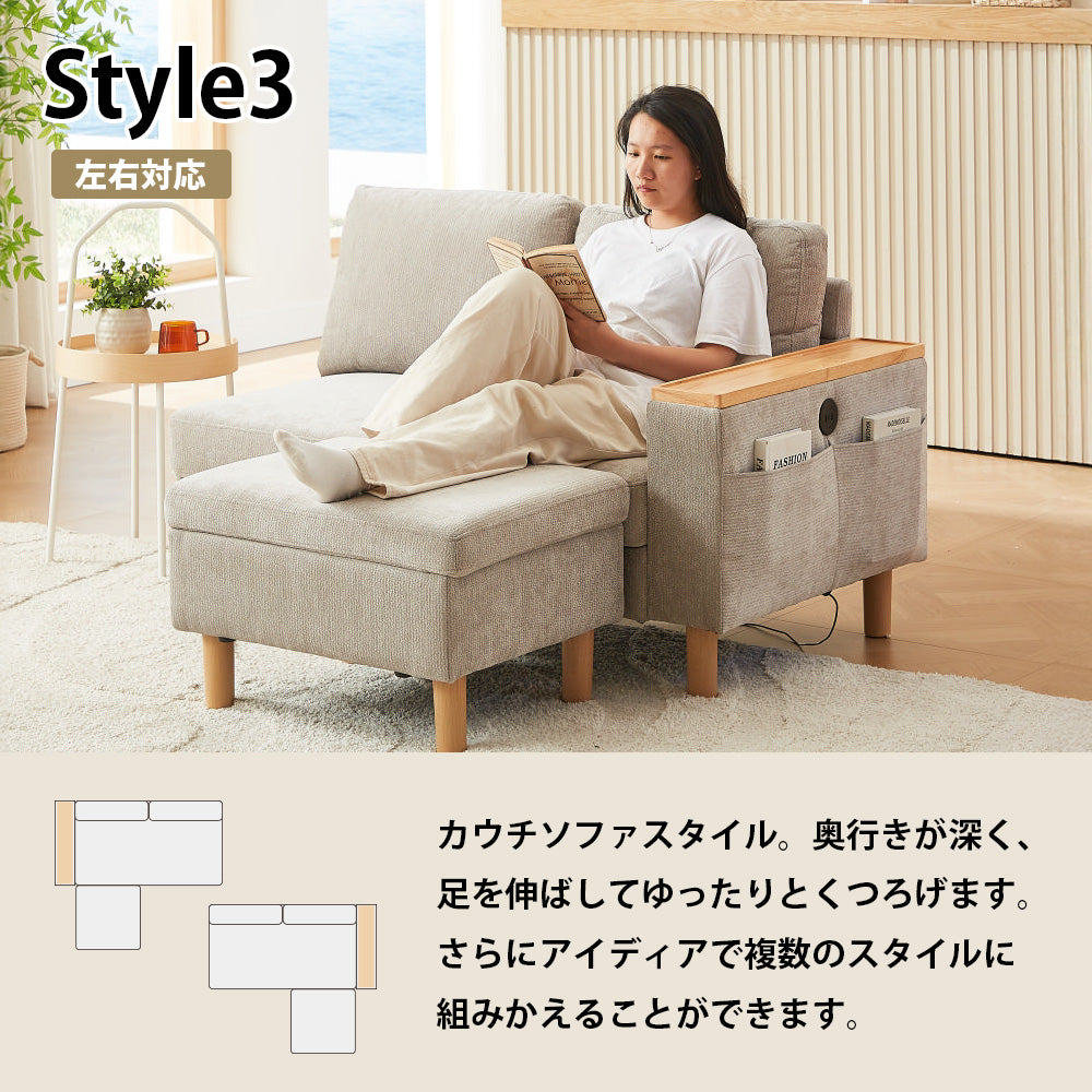 マルチステーション ソファ 2人掛 組み換え自在 片肘 カウチ リバーシブル 6way ネイビーブルー ダークグレー ライトグレー