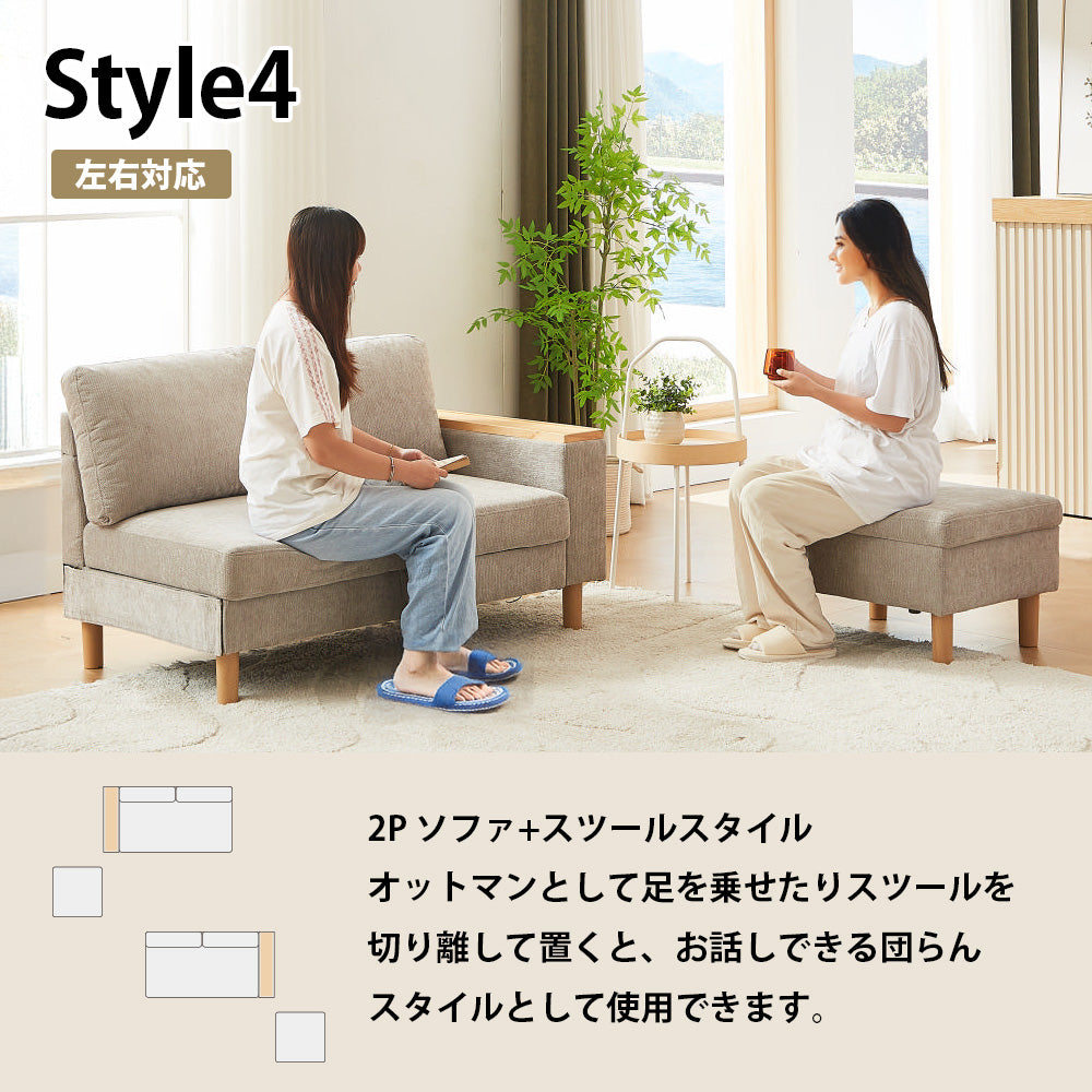マルチステーション ソファ 2人掛 組み換え自在 片肘 カウチ リバーシブル 6way ネイビーブルー ダークグレー ライトグレー