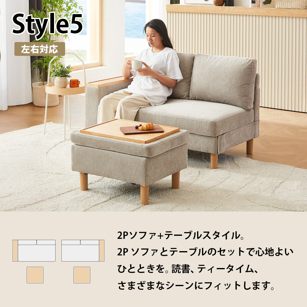 マルチステーション ソファ 2人掛 組み換え自在 片肘 カウチ リバーシブル 6way ネイビーブルー ダークグレー ライトグレー
