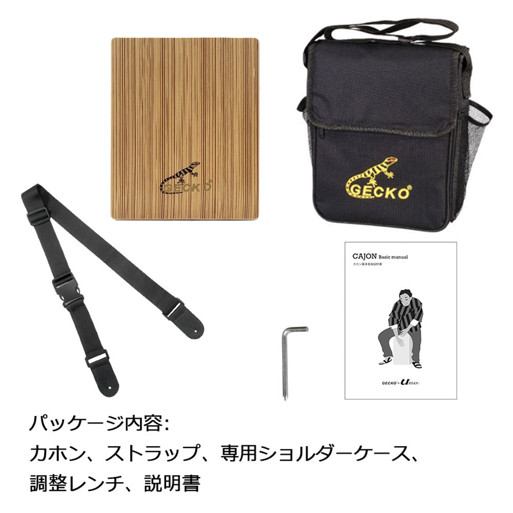 GECKO カホン Cajon トラベル カホン TRAVEL CAJON 打楽器 パーカション 木製 ゼブラウッド 専用ケース ストラップ付き 9.5*23*29cm C-68Z