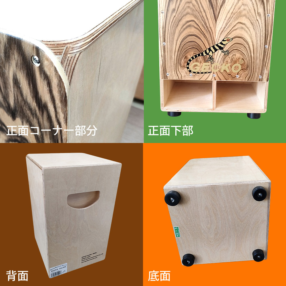 GECKO カホン Cajon フロント サウンドホール 打楽器 木製 ジンガナ バーチウッド パーカション ボックスドラム 専用ケース付き 内部ギター弦 ストリング 31*30*50cm CD01