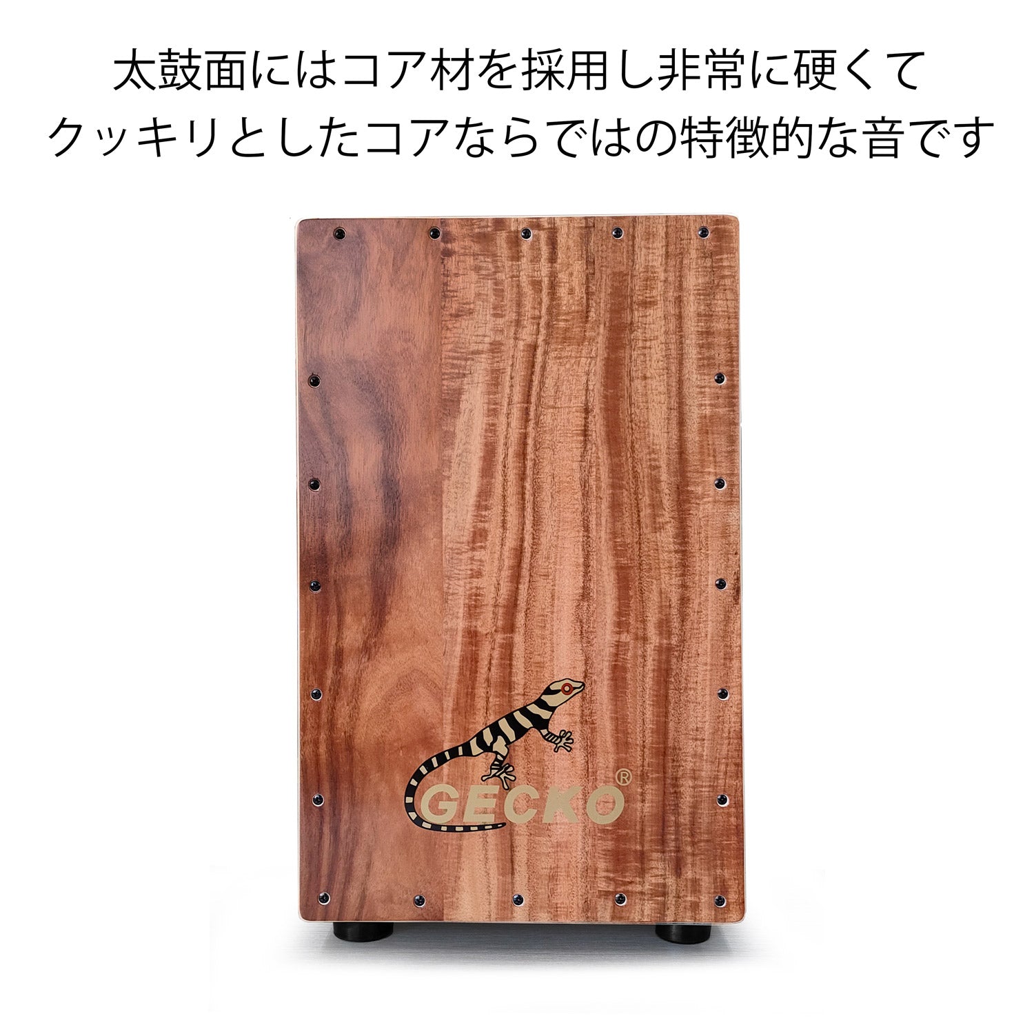 GECKO カホン Cajon 打楽器 木製 ナチュラルコア バーチウッド パーカション ボックスドラム 専用ケース付き 内部ギター弦 ストリング 31*30*48cm CL10KOA