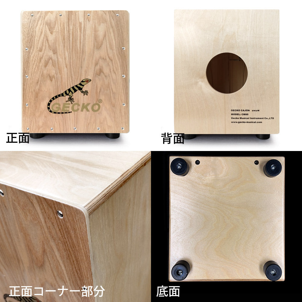 GECKO カホン Cajon ハンドドラム ローサイズ 子供 女性 打楽器 木製 タモ バーチウッド パーカション ボックスドラム 専用ケース付き 内部ギター弦 ストリング 31*30*37cm CM60