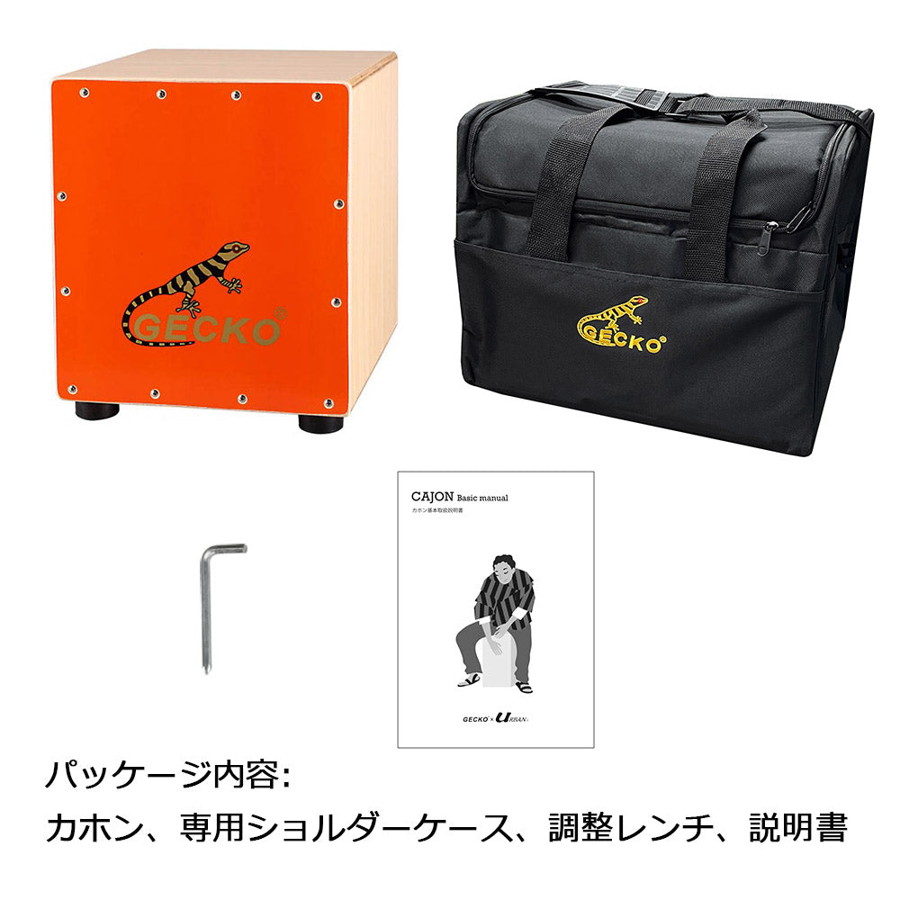 GECKO カホン Cajon ハンドドラム ローサイズ 子供 女性 打楽器 木製 タモ バーチウッド パーカション ボックスドラム 専用ケース付き 内部ギター弦 ストリング 29.5*27.5*32cm CM65OR