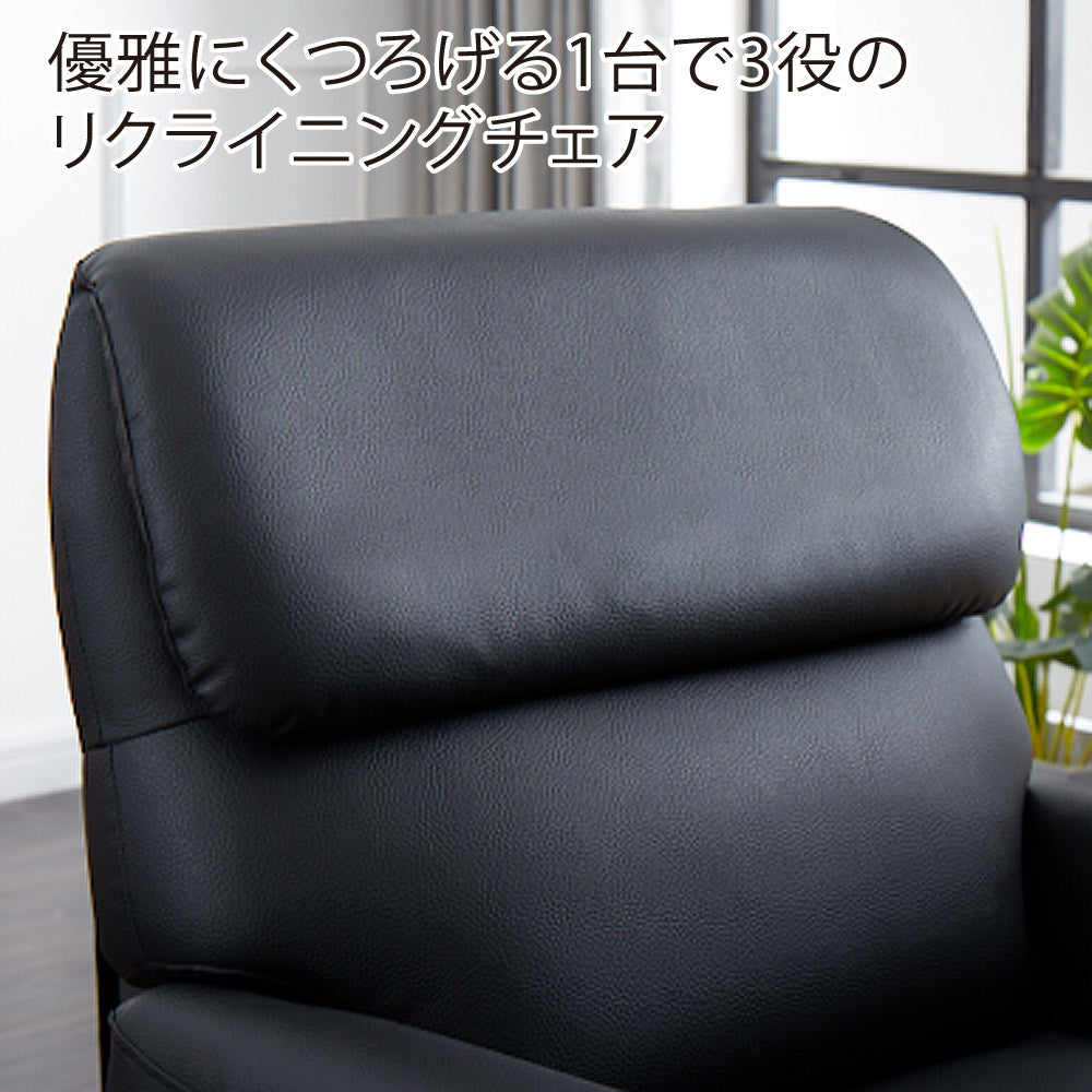 リクライニングチェア オットマン一体型 背・脚部連動式リクライニング パーソナルチェアー DX-685 1p