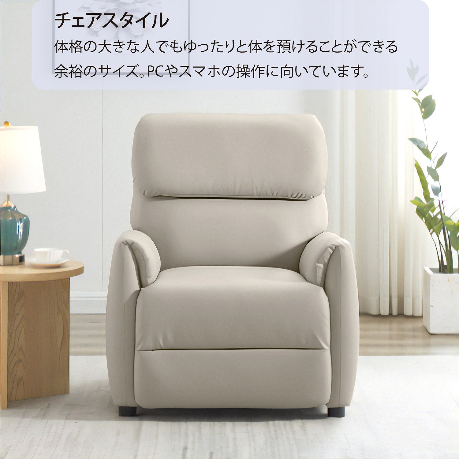 リクライニングチェア オットマン一体型 背・脚部連動式リクライニング パーソナルチェアー DX-685 1p
