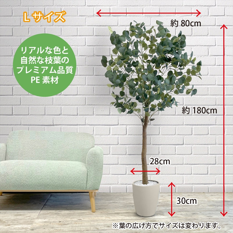 光触媒 フェイクグリーン ユーカリ 人工観葉植物 120cm 150cm 180cm 鉢付属 インテリア グリーン お手入れ簡単