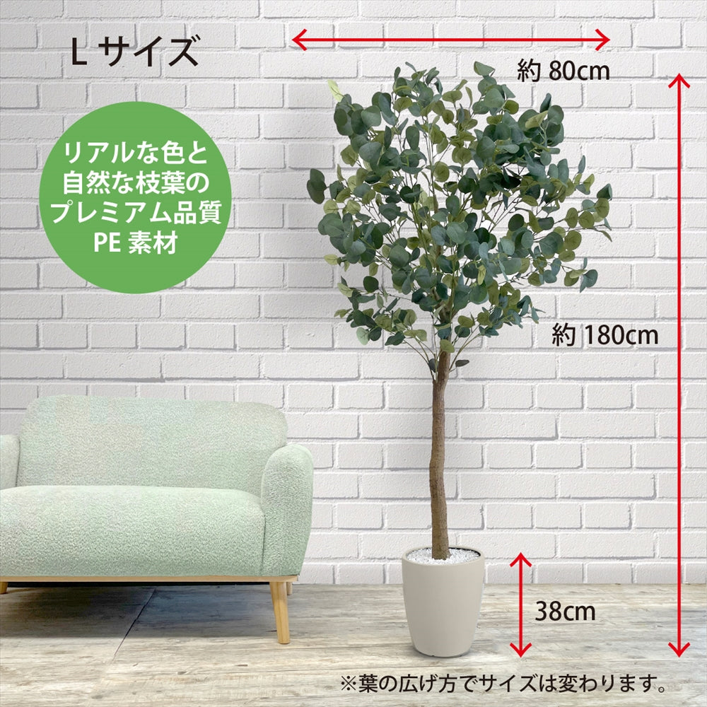 ユーカリ フェイクグリーン 人工観葉植物 120cm 150cm 180cm 鉢付属 インテリア グリーン お手入れ簡単
