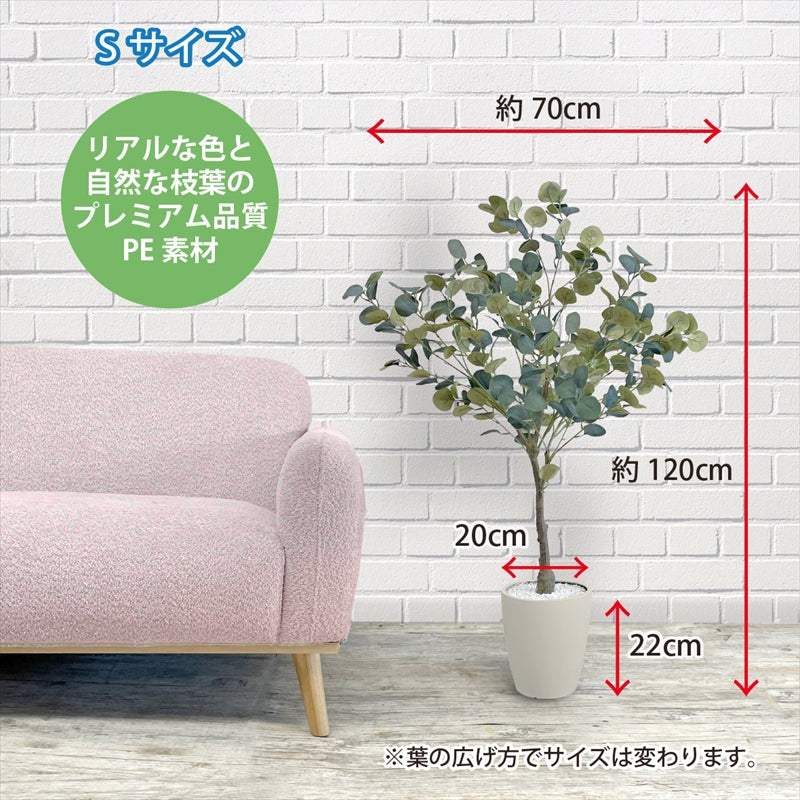 光触媒 フェイクグリーン ユーカリ 人工観葉植物 120cm 150cm 180cm 鉢付属 インテリア グリーン お手入れ簡単