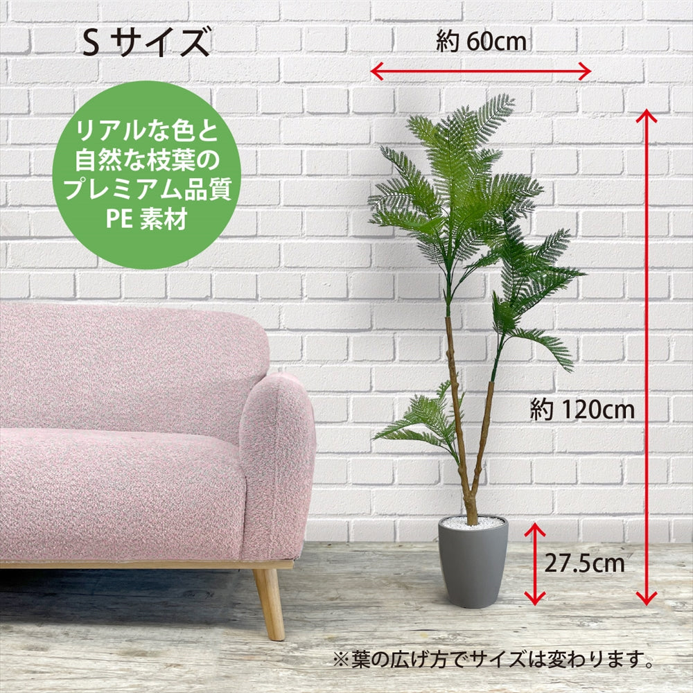 エバーフレッシュ フェイクグリーン 人工観葉植物 120cm 150cm 180cm 鉢付属 インテリア グリーン お手入れ簡単