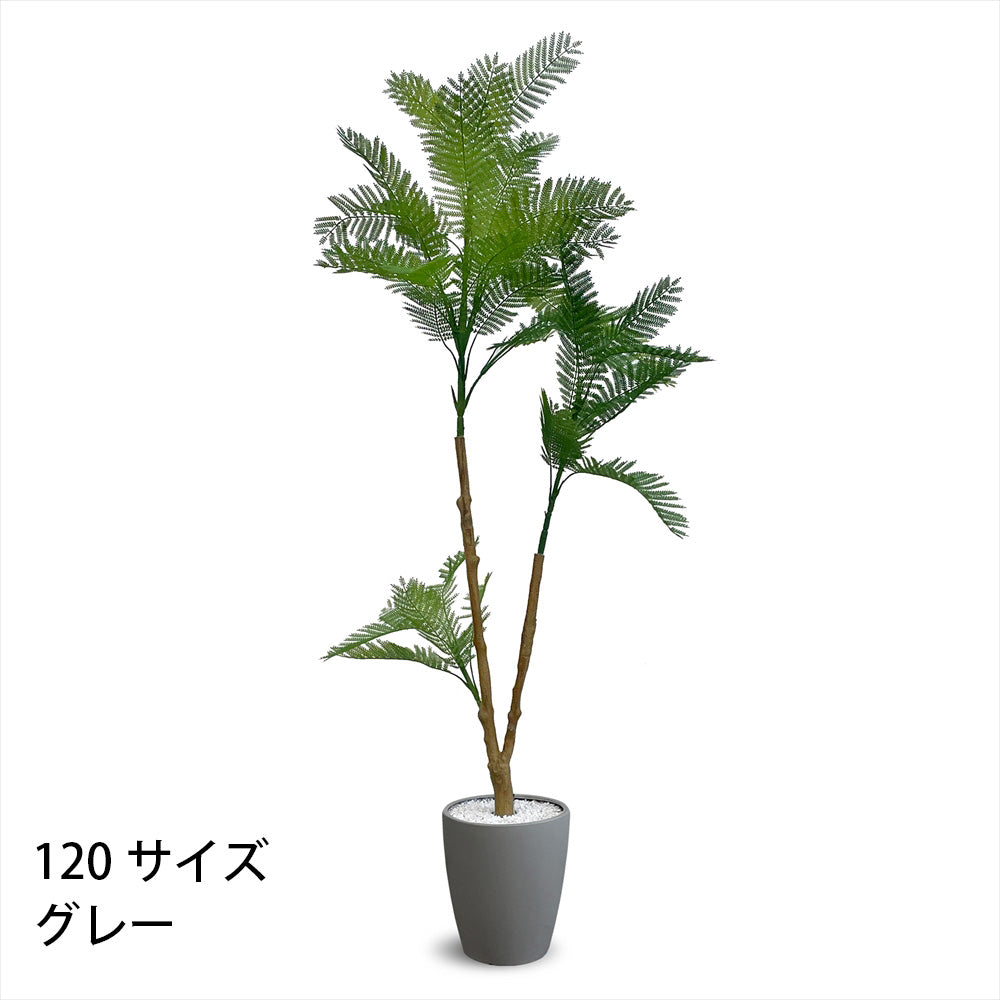 エバーフレッシュ フェイクグリーン 人工観葉植物 120cm 150cm 180cm 鉢付属 インテリア グリーン お手入れ簡単