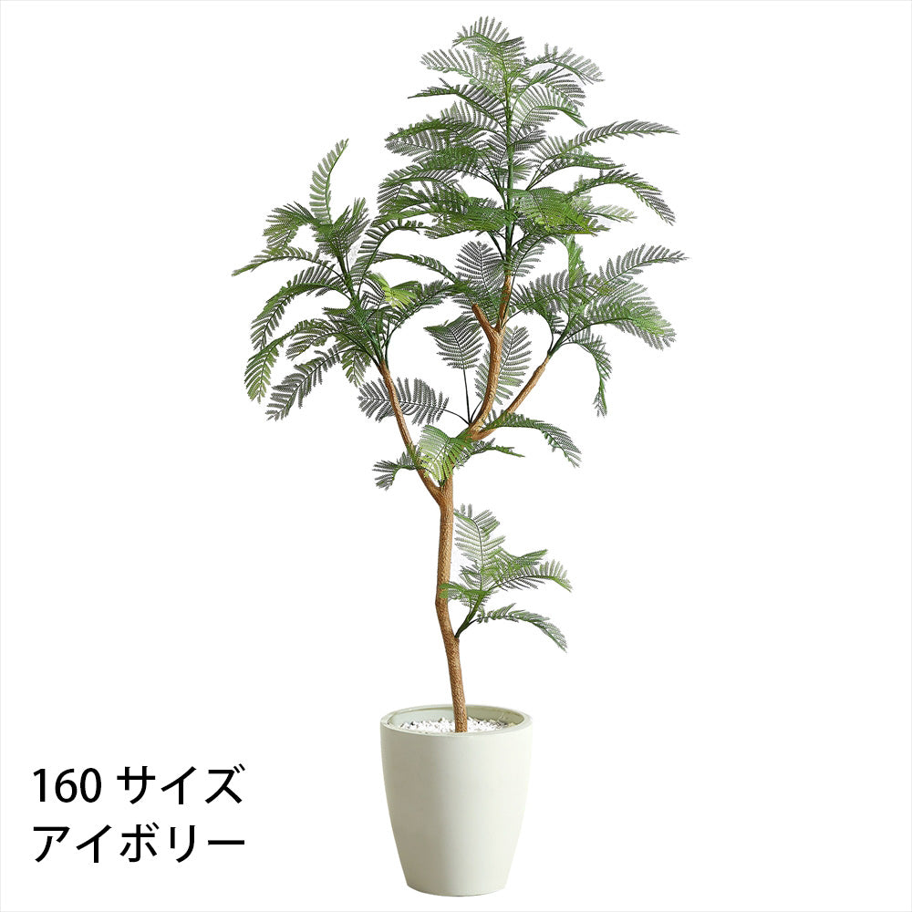 エバーフレッシュ フェイクグリーン 人工観葉植物 120cm 150cm 180cm 鉢付属 インテリア グリーン お手入れ簡単