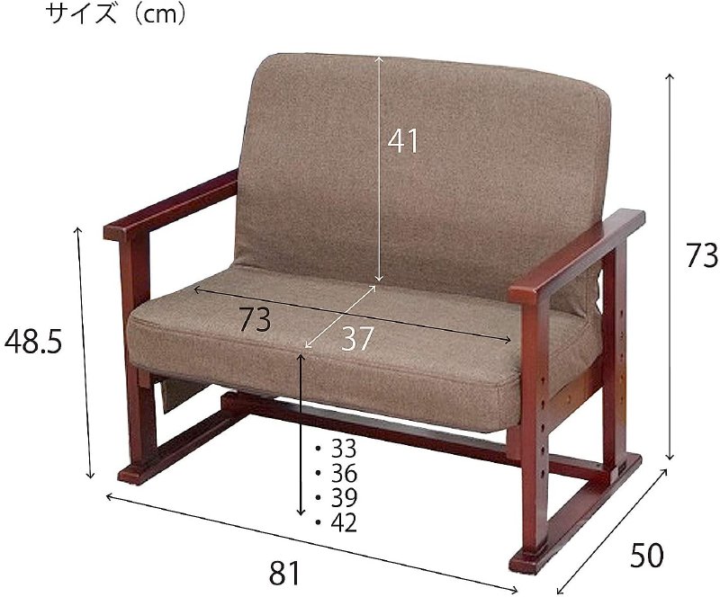 座椅子 コンパクト 背もたれ 敬老 ワイド高座椅子 1.5人掛け 高さ調節 サイドポケット 天然木 ブラウン F-1761