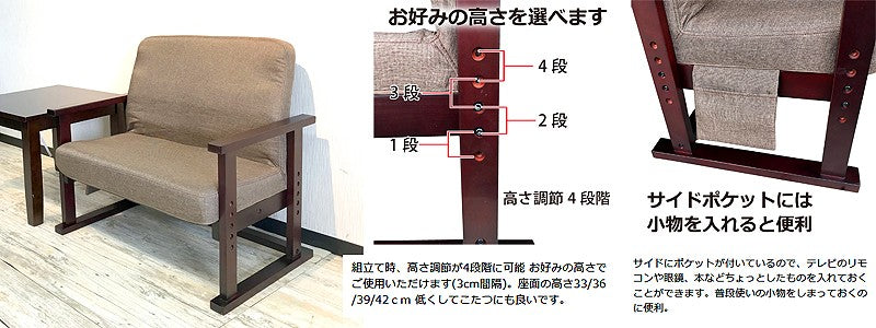 座椅子 コンパクト 背もたれ 敬老 ワイド高座椅子 1.5人掛け 高さ調節 サイドポケット 天然木 ブラウン F-1761