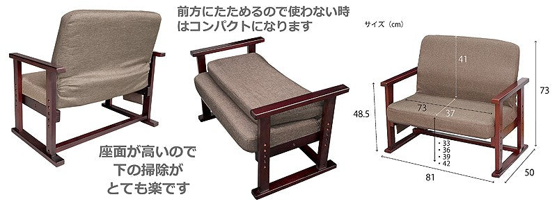 座椅子 コンパクト 背もたれ 敬老 ワイド高座椅子 1.5人掛け 高さ調節 サイドポケット 天然木 ブラウン F-1761