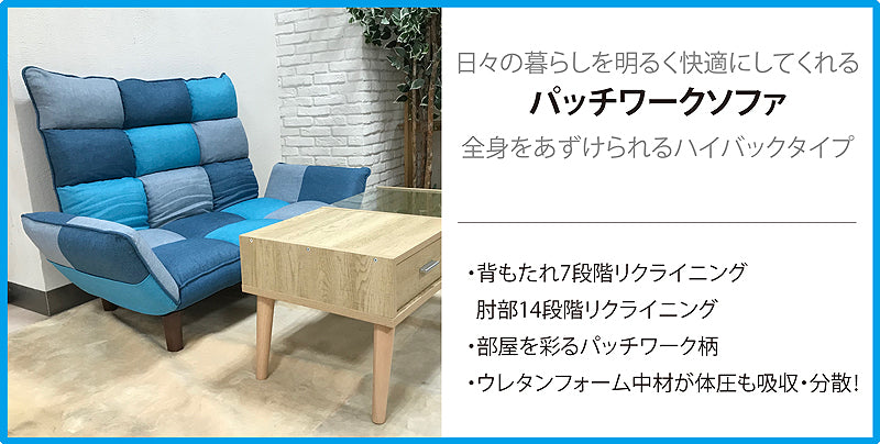 ソファー 2人掛け 2人掛けソファ ハイバックカウチソファ パッチワーク 2人掛け リクライニング ポケット付 F-1777 オレンジ
