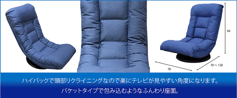 ハイバック テレビが見やすい回転バケット座椅子 360度回転 F-1820