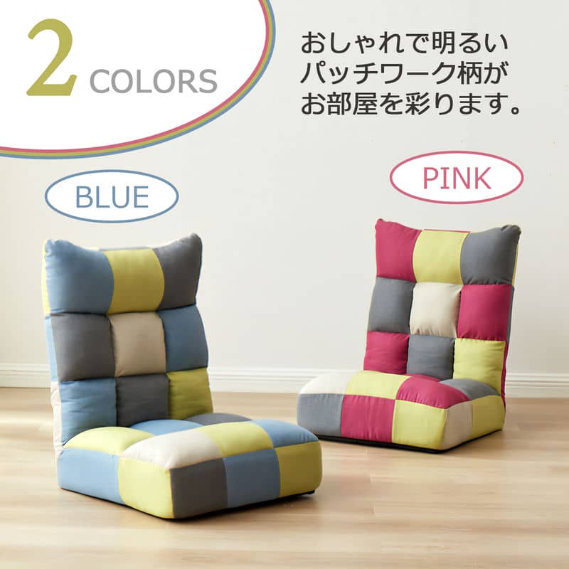 チェア 椅子 座椅子 ポケットコイル ワイド座椅子 パッチワーク F-1955