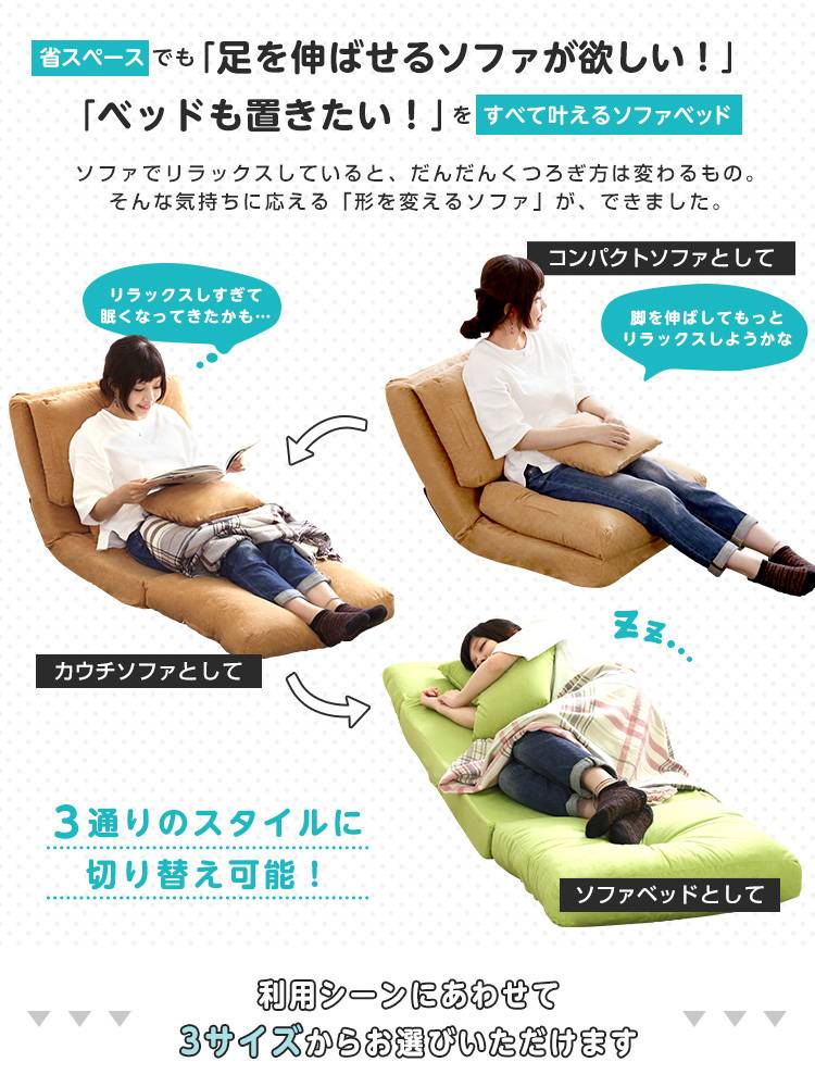 国産 ソファーベッド ソファベッド 折りたたみ リクライニング 3Wayソファベッド fluffy フラフィ120 布生地 グリーン ブラウン ベージュ ブルー ピンク ブラック