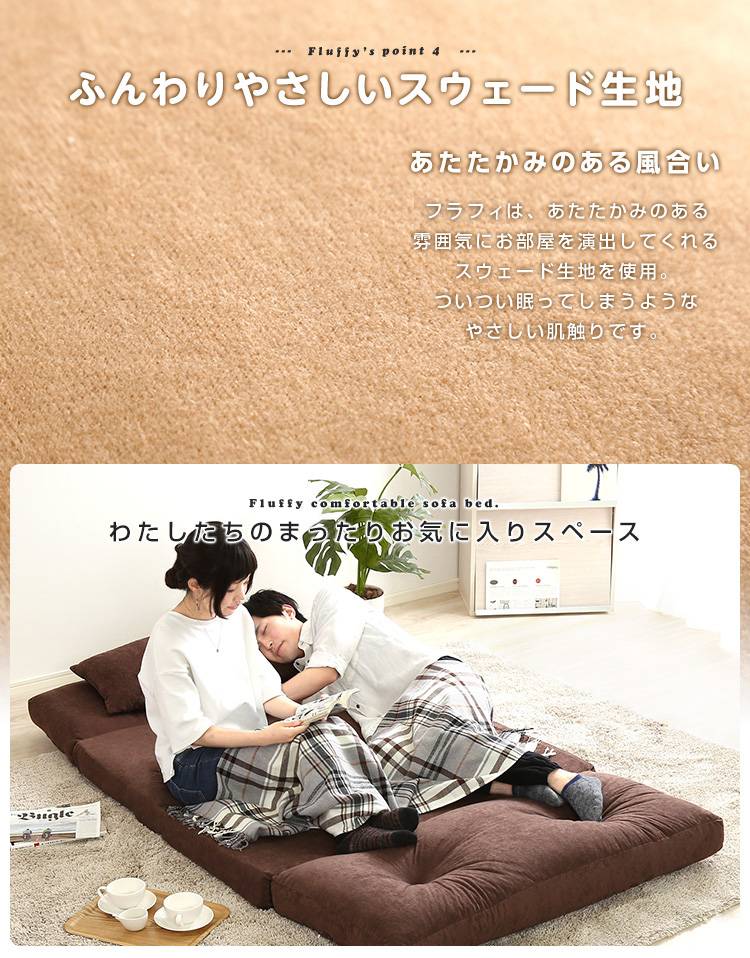 国産 ソファーベッド ソファベッド 折りたたみ リクライニング 3Wayソファベッド fluffy フラフィ120 布生地 グリーン ブラウン ベージュ ブルー ピンク ブラック