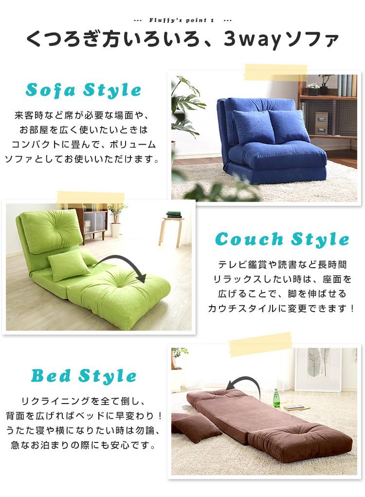 国産 ソファーベッド ソファベッド 折りたたみ リクライニング 3Wayソファベッド fluffy フラフィ60 布生地 グリーン