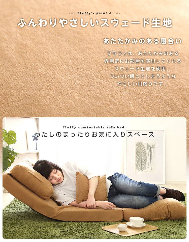 国産 ソファーベッド ソファベッド 折りたたみ リクライニング 3Wayソファベッド fluffy フラフィ60 布生地 グリーン