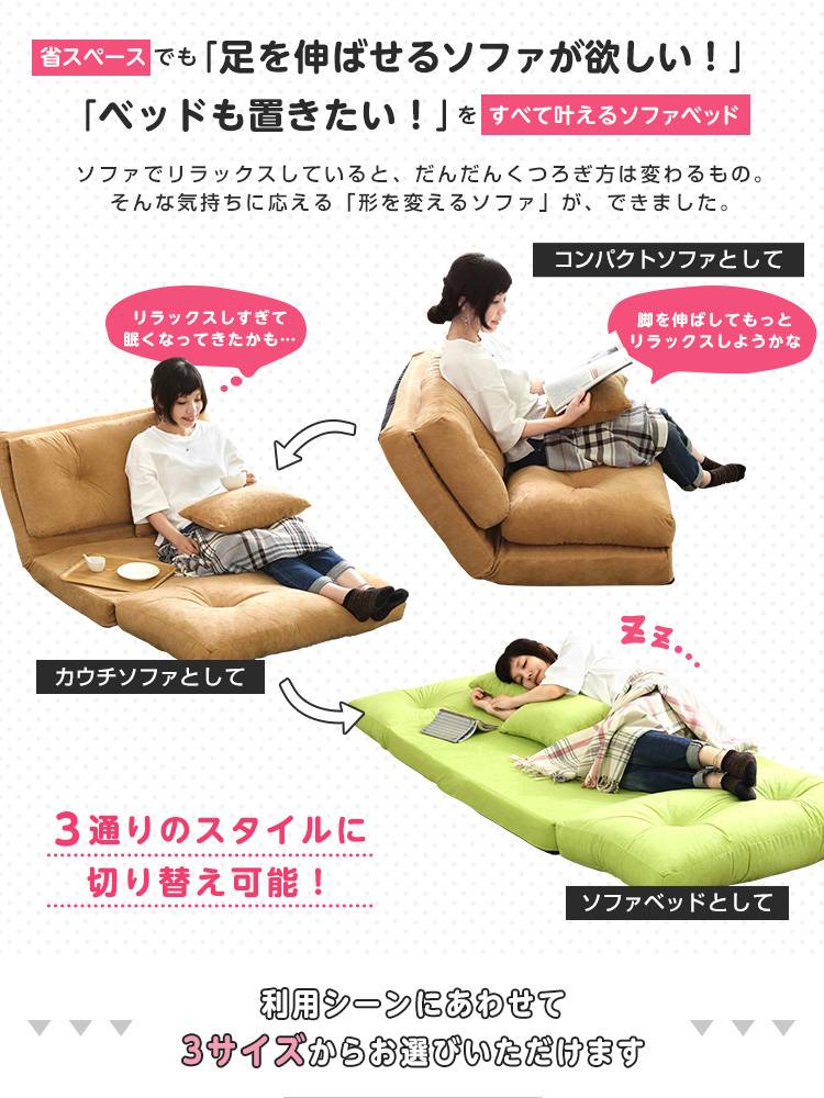 国産 ソファーベッド ソファベッド 折りたたみ リクライニング 3Wayソファベッド fluffy フラフィ90 布生地 グリーン