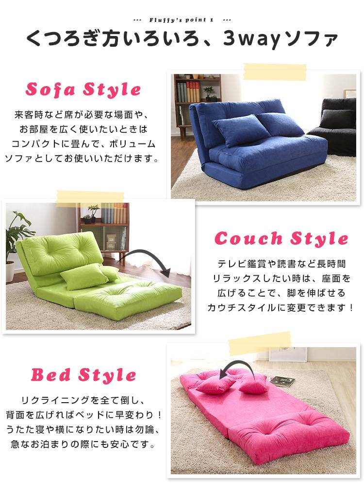 国産 ソファーベッド ソファベッド 折りたたみ リクライニング 3Wayソファベッド fluffy フラフィ90 布生地 グリーン