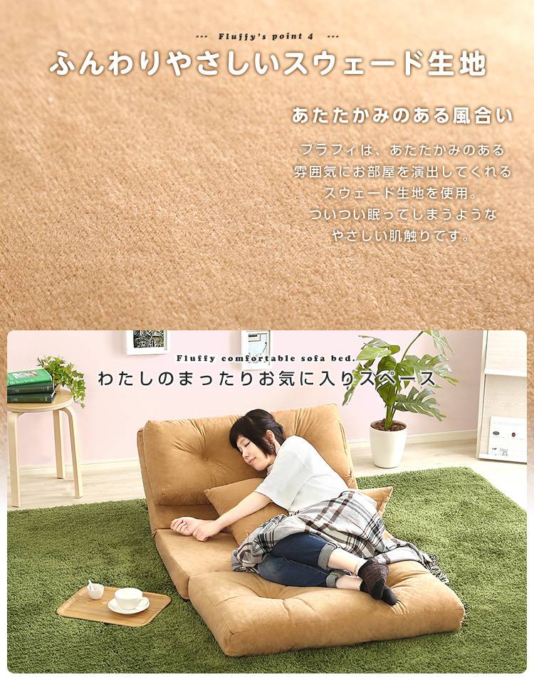 国産 ソファーベッド ソファベッド 折りたたみ リクライニング 3Wayソファベッド fluffy フラフィ90 布生地 グリーン