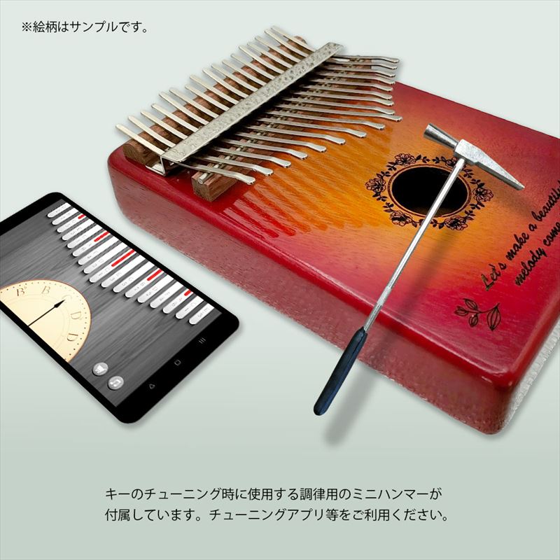 カリンバ フラワー ケース付 17キー C調 ブラウン GKL-400