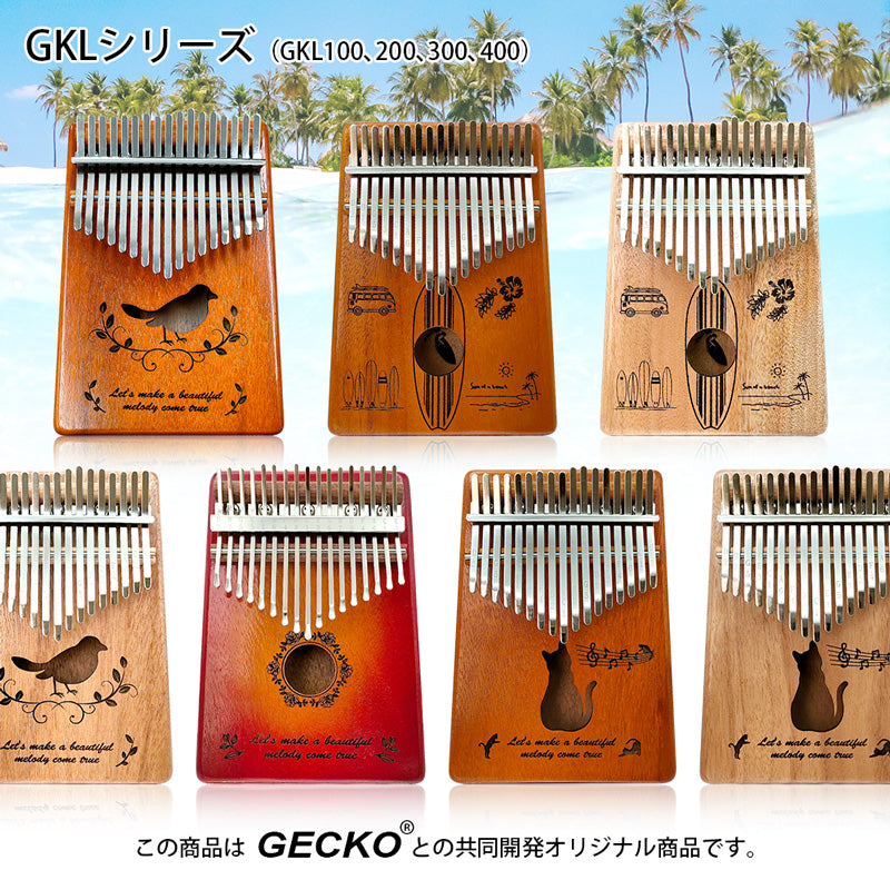 カリンバ フラワー ケース付 17キー C調 ブラウン GKL-400