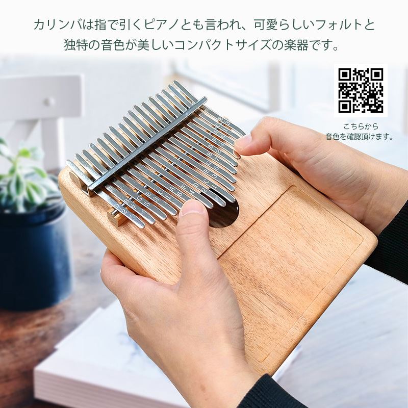 カリンバ ハンドメイドレジン対応 ナチュラル 17キー C調 ナチュラル GKL-500