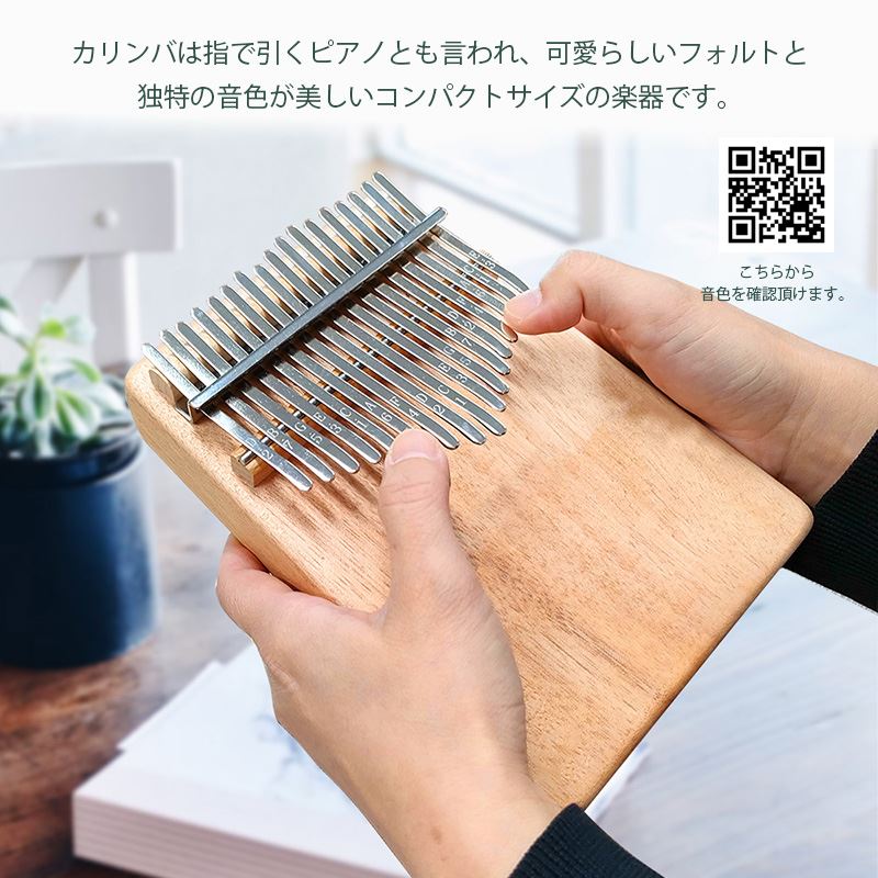 カリンバ ハンドメイドレジン対応 ナチュラル 17キー C調 ナチュラル GKL-600