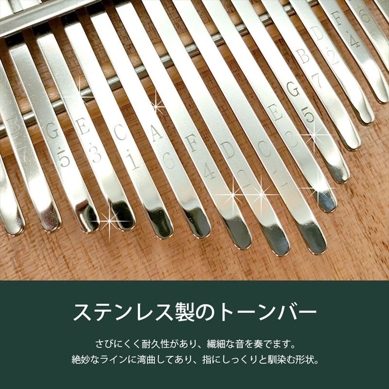 カリンバ ハンドメイドレジン対応 ナチュラル 17キー C調 ナチュラル GKL-600