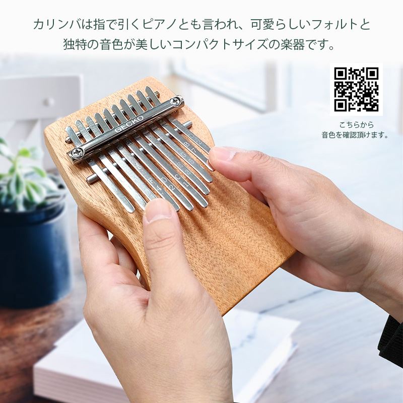 カリンバ ハンドメイドミニ ナチュラル 10キー C調 ナチュラル GKL-700